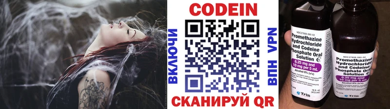 Codein напиток Lean (лин)  наркошоп  Лаишево 