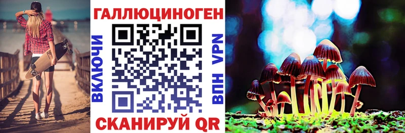 хочу наркоту  Лаишево  Галлюциногенные грибы ЛСД 